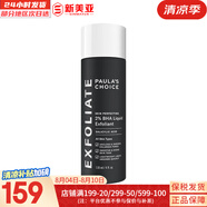 寶拉珍選（Paula's Choice）2%水楊酸精華液118ml 男女改善痘痘閉口黑頭角質(zhì)改善毛孔面部精華 【油痘黑頭】水楊酸精華液118ml