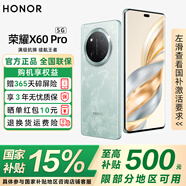 榮耀X60Pro 新品5G手機(jī) 【國(guó)家補(bǔ)貼15%】十面抗摔防水耐磨 6600mAh青海湖電池 榮耀綠洲護(hù)眼屏 天海青 8GB+128GB【365天碎屏險(xiǎn)+3年質(zhì)?！?12期免息套餐