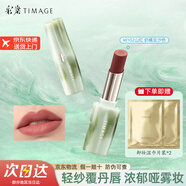 彩棠爭(zhēng)青流玉啞霧口紅唇膏輕盈滋潤(rùn)顯白新色蜜桃粉女 爭(zhēng)青流玉啞霧口紅 W102山紅 3.4g