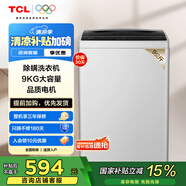 TCL 9KG大容量全自動(dòng)家用波輪洗衣機宿舍租房神器四重智控一鍵脫水護衣內桶除螨率100%國家補貼