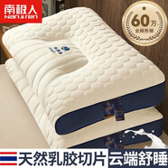 南極人（home）乳膠枕頭枕芯睡眠深度頸椎枕護(hù)頸枕睡覺專用天然橡膠成人整頭抗菌 云端乳膠護(hù)頸枕圓點(diǎn)藍(lán) 【低中枕】 【48x74cm一對(duì)裝】【匠心品質(zhì)】