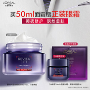 歐萊雅20霜50ml抗皺補水保濕面霜護膚品生日禮物部分2026/10/1到期