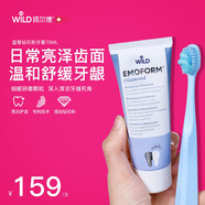 懷爾德Dr.wild瑞士進(jìn)口鉆石粉牙膏清潔去牙漬牙黃護齦提亮emoform75ml