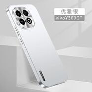 炫炎vivoY300GT流光磨砂手機(jī)殼Y300GT手機(jī)殼新款高級感金屬全包防摔Y300GT外殼女保護(hù)殼硅膠手機(jī)套后殼 升級版【優(yōu)雅銀】膚感磨砂*不沾指紋 五金鏡頭圈2 vivo Y300 GT