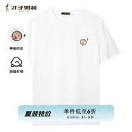 才子（TRIES）夏季男士短袖T恤國潮神獸印花潮流時(shí)尚圓領(lǐng)T恤透氣輕薄涼感男上衣 國潮印花白色 XL 50(175/92A)