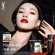 圣羅蘭（YSL）黑管鏡面愛(ài)心唇釉416口紅滋潤(rùn)顯色化妝品生日禮物女送女友