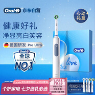 歐樂B成人電動牙刷男士女士護(hù)齦Pro4Ultra甄選禮盒Pro系列3D聲波深度清潔牙齦呵護(hù)生日禮物送男友女友