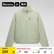 蕉內(nèi)（Bananain）熱皮302+女士搖粒絨短外套秋冬款保暖鎖溫防風(fēng)棉感寬松休閑內(nèi)搭 海霧綠 L