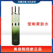 CEANELOVE海洋之謎瑩晰柔膚水120ml補(bǔ)水保濕爽膚水美容院 CEANELOVE海洋之謎瑩晰柔膚水120