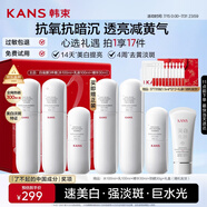 韓束白蠻腰水乳精華美白淡斑去黃提亮保濕護(hù)膚品套裝生日禮物送女友