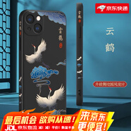 魔巖中國風適用蘋果16手機殼新款iphone15ProMax鏡頭全包14pro液態(tài)硅膠高檔16plus防摔13保護套男女 【云鶴-黑色】+加購贈硅膠掛繩 蘋果16ProMax