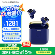 寶華韋健Pi7s2【國家補(bǔ)貼】 智能主動(dòng)降噪真無線藍(lán)牙耳機(jī) B&W  Pi7s2 hifi音樂運(yùn)動(dòng)入耳式  湛金藍(lán)