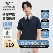 七匹狼（SEPTWOLVES）【5A抗菌吸濕速干】短袖T恤2025夏新品撞色奔狼多彩基礎(chǔ)圓領(lǐng)t恤 101(藏青) 175/92A XL