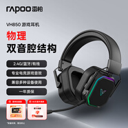 雷柏（Rapoo）VH850三模無線游戲耳機(jī)頭戴式電競(jìng)?cè)侵轋PS 明末淵虛之羽游戲?qū)Ｓ寐犅暠嫖淮蛲?多設(shè)備兼容 黑色
