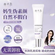 木子言面部素顏霜20g防水防汗提亮隔離妝前乳懶人白玫瑰素顏霜不假白