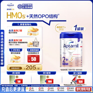 愛(ài)他美（Aptamil）德國白金版HMO 幼兒配方奶粉2+段 (2歲及以上) 800g 德愛(ài)白金