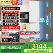索伊260升零嵌入式冰箱雙門風(fēng)冷無霜家用大容量底部散熱52cm超薄內(nèi)嵌電冰箱 【260升白色零嵌款】K5底部散熱