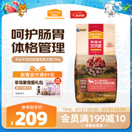 麥富迪狗糧 無谷牛肉雙拼狗糧成犬 小型犬中大型犬通用10kg/20斤