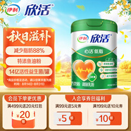 伊利欣活心活低脂富硒中老年奶粉700g 送禮 0蔗糖 益生菌 魚(yú)油粉 EPA