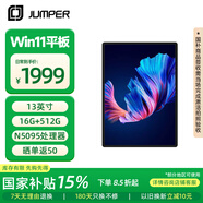 中柏（Jumper）13英寸16G+512G/N5095學(xué)習(xí)3K屏辦公輕薄二合一筆記本平板電腦EZpad V13