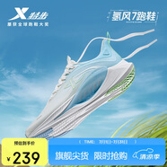 特步氫風(fēng)7跑步鞋運(yùn)動(dòng)鞋男子夏季網(wǎng)面透氣輕便減震慢跑鞋體測(cè)鞋子