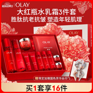 玉蘭油（OLAY）大紅瓶水乳液面霜禮盒抗皺緊致抗衰老護(hù)膚品套裝生日禮物女