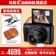 佳能sx740hs相機(jī) 高清旅游家用美顏數(shù)碼相機(jī)卡片機(jī) 入門級(jí)長(zhǎng)焦卡片機(jī)  PowerShot SX740 HS 黑色 官方標(biāo)配【不含內(nèi)存卡/相機(jī)包/大禮包等】