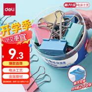 得力（deli）12只50mm彩色長尾夾票夾1#超大號金屬燕尾夾票據(jù)文件夾子 辦公用品 12只/筒TP201