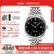 天梭（TISSOT）【官方授權(quán)店】力洛克系列男表1853經(jīng)典自動機械表瑞士手表送男友 鋼帶數(shù)字黑盤T006.407.11.052.00