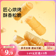三只松鼠注心蛋酥卷400g/盒 零食小吃食品充饑餅干蛋卷夾心酥脆混合口味