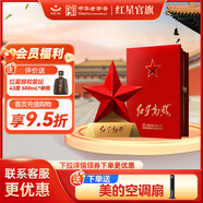 紅星二鍋頭 紅星高照 紅五星  清香型白酒 特產(chǎn)禮盒禮品 送禮收藏 52度 600mL 1盒 1瓶裝 禮盒裝