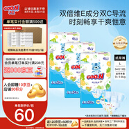 大王（GOO.N）【品牌直供 安心品質(zhì)】新升級維E 澄萃系列 超薄透氣尿不濕紙尿褲 紙尿褲L54片*3包（9-14kg）箱裝