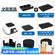 析?？萍济阅泓c動混勻儀多管振蕩器實驗室多功能恒溫調(diào)速定時渦旋儀混勻器 HY-500S套裝（7種模塊）