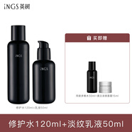 英樹(shù)早C晚A視黃醇水乳套裝護(hù)膚品提拉緊致抗皺補(bǔ)水保濕護(hù)膚套盒 水+乳液(乳液效期26年2月)
