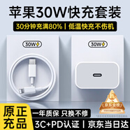 MICROKIA蘋(píng)果充電器正品充電線(xiàn)氮化鎵30W快充線(xiàn)PD套裝適配原裝iPhone14ProMax 16 15手機13充電頭20W數據線(xiàn) 【蘋(píng)果6-14系列】30W快充頭+閃充線(xiàn)丨1米套裝