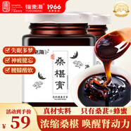 福東?！靖邼饪s】桑葚膏300g 無(wú)添加手工黑桑椹膏可搭黑枸杞黃精五黑膏