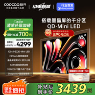 酷開（coocaa）創(chuàng)維電視K6 Pro 65英寸 300Hz高刷 1056分區(qū) 2400nits 墨晶屏 deepseek Mini LED電視以舊換新 P7F 65英寸