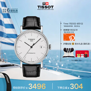 天梭（TISSOT）手表 魅時(shí)系列男表 瑞士自動(dòng)機(jī)械男士皮帶腕表商務(wù)表畢業(yè)禮物