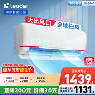 統帥（Leader）海爾空調 海爾智家出品 【大風(fēng)口】1.5匹 新一級變頻空調掛機 元氣KFR-35GW/05LKG81TU1國家補貼