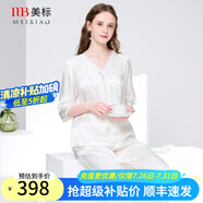 美標（MEIBIAO）送老婆商場同款真絲睡衣女春秋100%桑蠶絲綢性感可外穿家居服夏 白色 2XL (175)