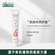 雅琪朵意大利 Argital 雅琪朵 綠泥蜂膠霜 50ml 粉刺暗瘡面霜
