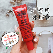 Lucas Papaw澳洲正品lucas盧卡斯木瓜膏25g番木瓜膏嬰兒潤唇膏蚊蟲叮咬修護(hù)膏 1支