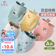 9i9嬰兒口水巾夏季純棉圍嘴寶寶三角巾雙層按扣可調(diào)節(jié)圍兜5條裝15062