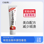 口益清去煙漬牙膏美白去黃去牙漬牙齒清新口氣含氟吸煙人士男士專(zhuān)用 煙漬凈110g*1支