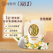 可悠然沐浴露美肌香氛沐浴液替換裝男女通用香味持久留香 花漾之戀400ml