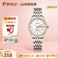 羅西尼（ROSSINI）手表女 生日禮物石英學(xué)生手表簡(jiǎn)約小白盤(pán)鋼帶618574