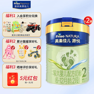 美素佳兒（Friso） 美素金裝源悅較大嬰兒配方奶粉（6-12個(gè)月）荷蘭原裝進(jìn)口 源悅2段400g*2罐