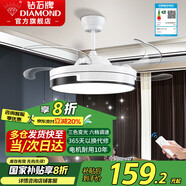 鉆石牌（DIAMOND） 吊扇燈隱形風(fēng)扇燈led客廳臥室吊燈飾現代簡(jiǎn)約電扇燈吸頂帶燈吊扇 36寸白側面發(fā)光-6檔遙控-正反轉