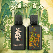 董酒  佰草醉獸·青蛇  董香型白酒  54度 100mL 1瓶（普通款）