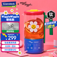 GLASSLOCK蓋朗&WiggleWiggle韓國(guó)聯(lián)名鈦發(fā)熱盤養(yǎng)生燒水壺恒溫迷你辦公室一人用煮花茶壺食品級(jí)材質(zhì)0膠水
